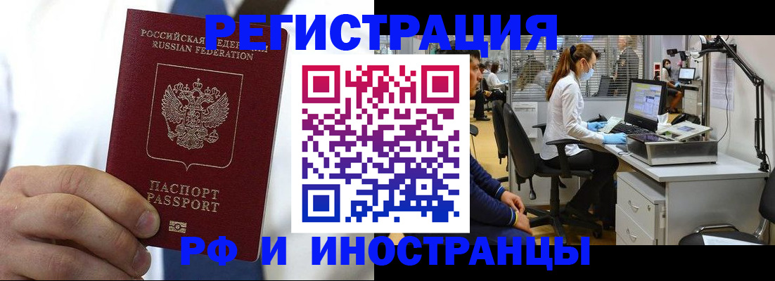 прописка от собственника в Щёлкино