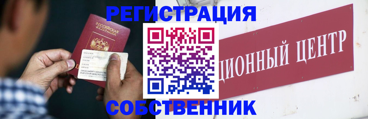 где прописаться в Щёлкино